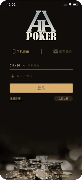 HHpoker界面截图-德州扑克对局
